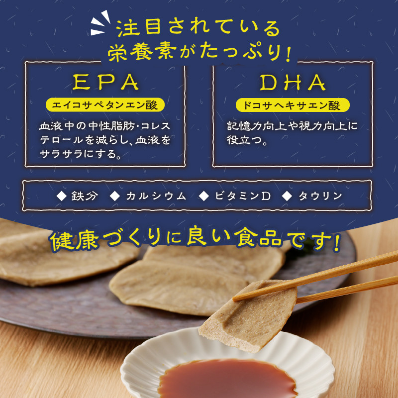 a10-460　焼津 黒はんぺん セット 1