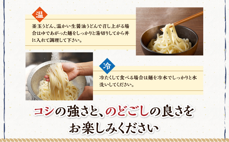 本家　池上製麺所　生うどん30食（鎌田醤油付）｜うどん 生麵 るみおばあちゃん うどんセット 生醤油 生うどん 麺 麺類 香川 香川県 高松 讃岐 さぬき