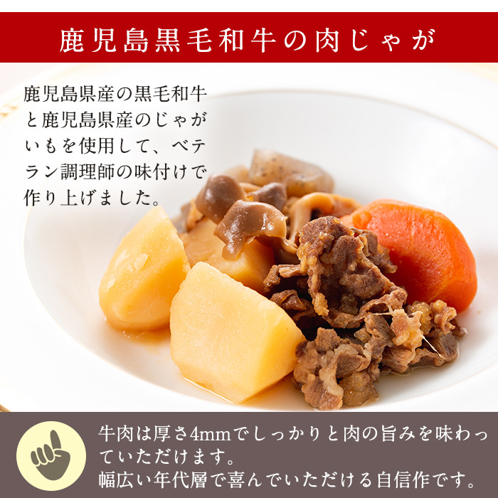 i932 ＜定期便・計3回(隔月)＞筑前煮・豚バラ角煮・肉じゃがの詰め合わせ＜(3種各2袋・計6袋)×全3回＞ 常温 常温保存 筑前煮 肉じゃが 豚バラ 角煮 牛肉 国産 黒毛和牛 豚肉 鶏肉 もも肉 じゃがいも セット 詰合せ 和食 おかず 簡単調理 レトルト 定期便【西尾】