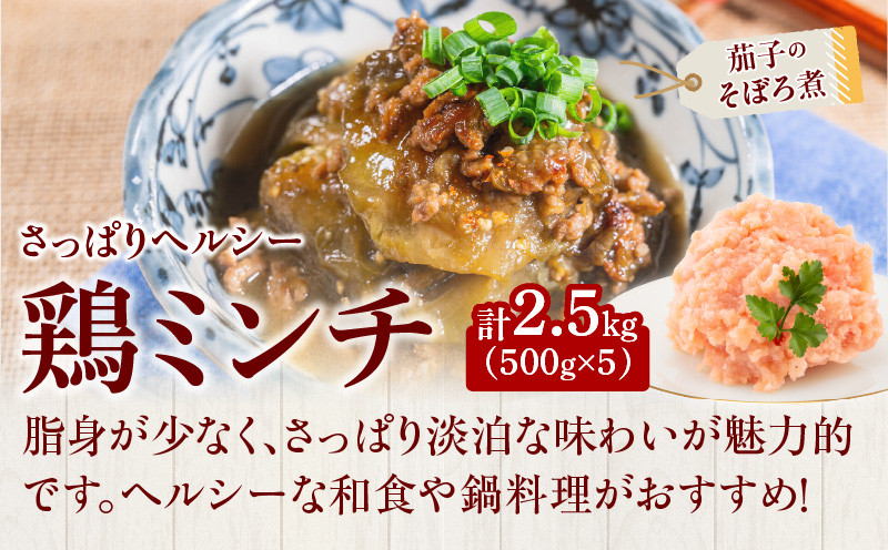 宮崎県産豚ミンチ＆宮崎県産鶏ミンチ 合計5kg 人気 おすすめ 豚肉 鶏肉 セット 鶏 肉 お肉 にく 小分け パック 500g 5パック 2.5kg 5kg 豚ひき肉 豚ミンチ 鶏ミンチ ミンチ 細挽 粗挽 挽肉 冷凍肉 冷凍 お弁当 おかず 豚 ミンチ肉 ミンチセット カレー ハンバーグ グルメ お取り寄せ 国産 セット 精肉セット 宮崎 宮崎県産 宮崎県 宮崎市_M144-015_01