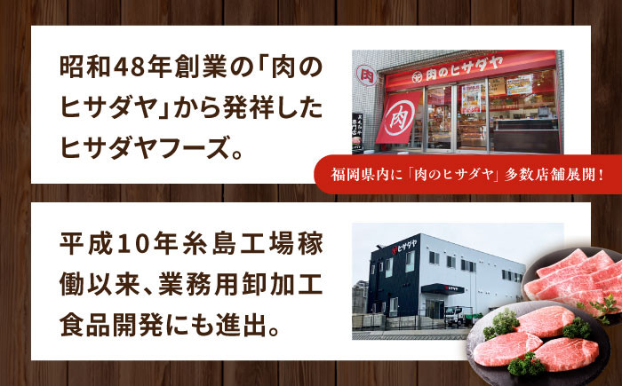 博多和牛 肩ロース うす切り 600g すき焼きのタレ付 糸島市 / ヒサダヤフーズ 黒毛和牛 牛肉 スライス  [AIA037]