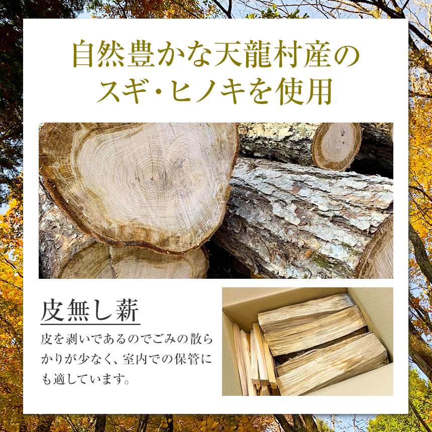 天龍村産　薪（ナラ）約15kg  | 日用品 山 森 森林 木 薪 ナラ 天龍産ヒノキ BBQ 薪ストーブ キャンプ アウトドア 焚火 焚き火 暖炉 薪風呂 長野県 南信州 天龍村