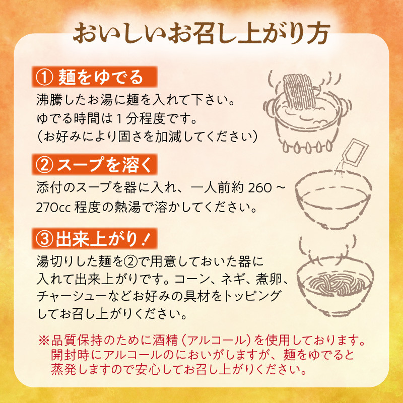 豚骨・味噌・醤油ラーメン食べ比べ 3食セット PC4806