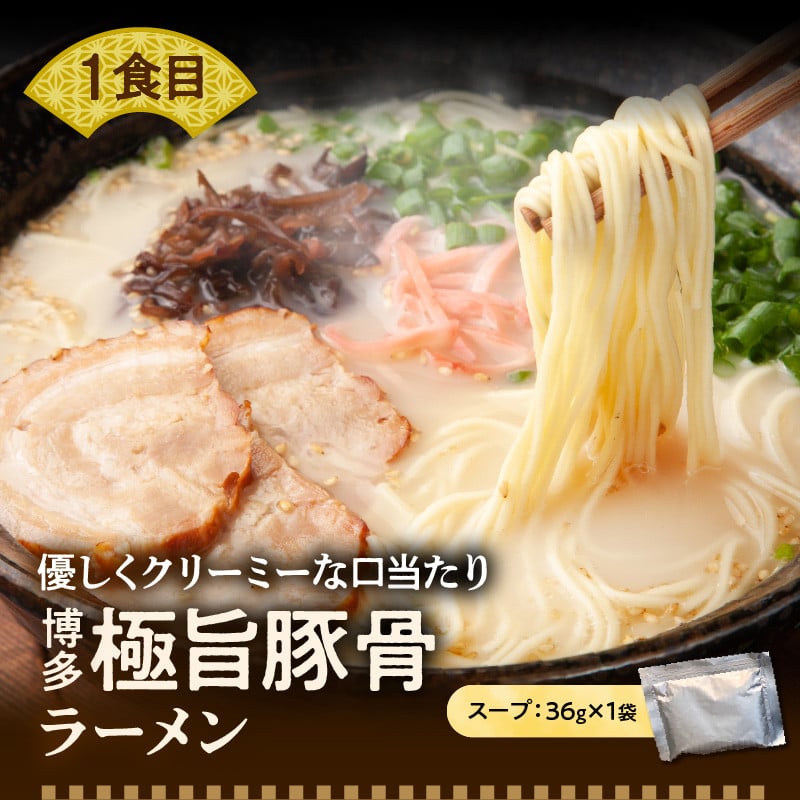 豚骨・味噌・醤油ラーメン食べ比べ 3食セット PC4806