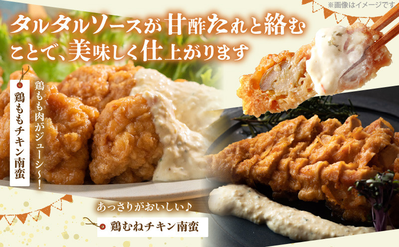 本場!みやざきのチキン南蛮が作れる【チキン南蛮の甘酢たれ&タルタルソース】3セット_M321-001