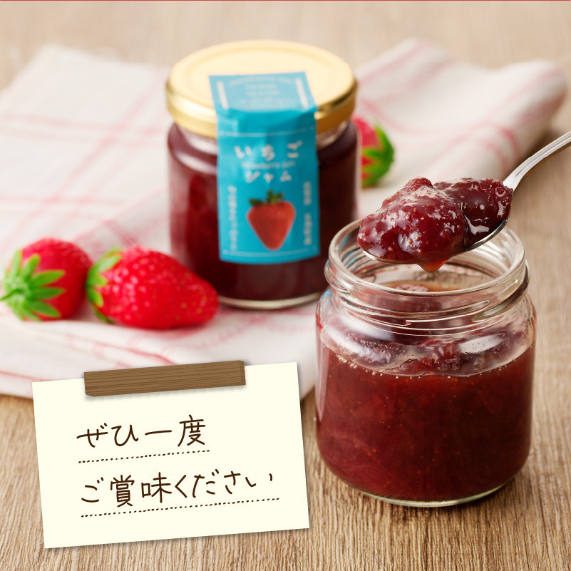 いちごジャム3瓶セット（いちごさん）