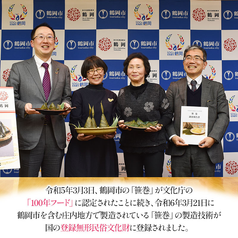 季節限定！！庄内の郷土料理『手作り笹巻』ミックス（黄・白）各10個（合計20個）セット　※きなこ・黒蜜付き　K-836　山形県鶴岡市　菅原農園