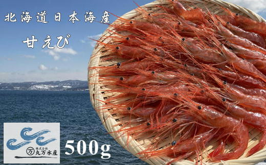 7-024-013 冷凍甘えび・ボタンエビセット 各500g