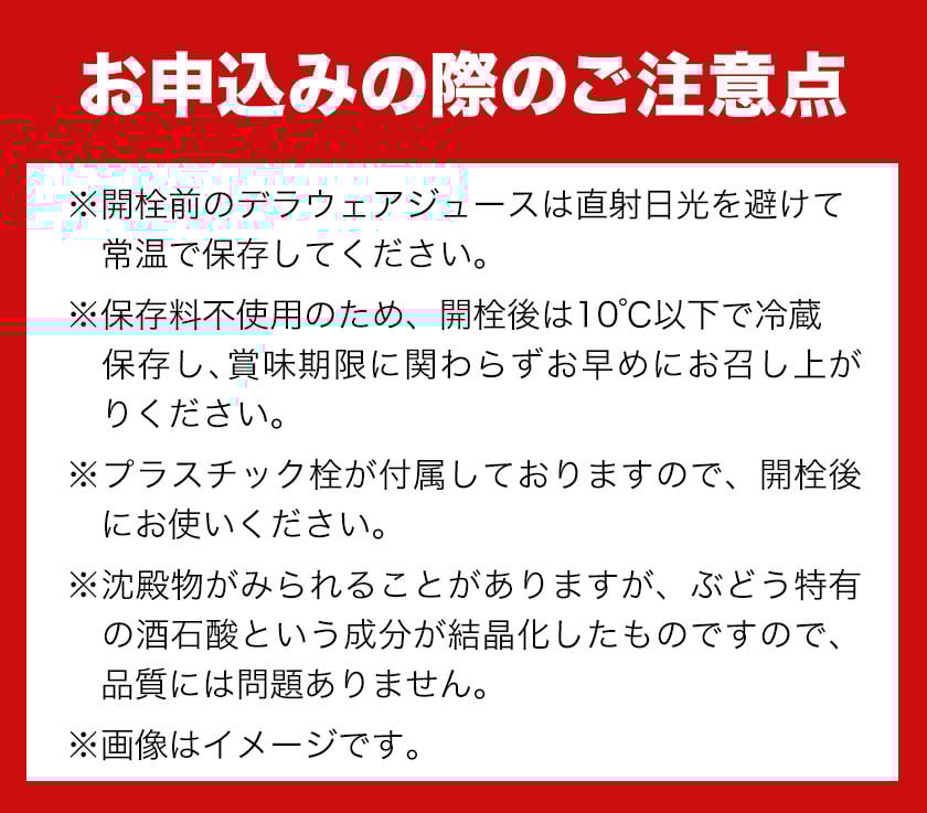 贅沢な濃い搾り デラウェアジュース 720ml × 2本 優樹農園《90日以内に出荷予定(土日祝除く)》大阪府 羽曳野市 デラウェア ジュース 葡萄 飲料
