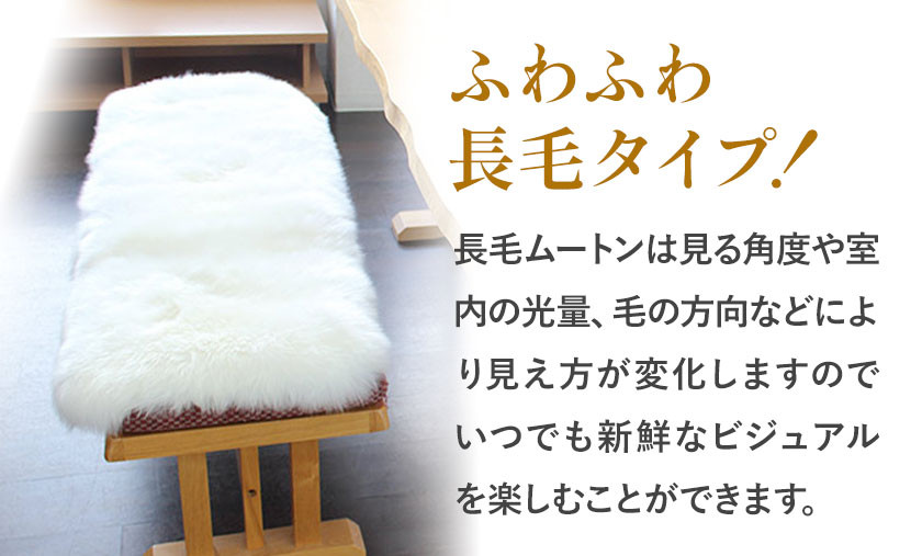 ムートン ロング クッション クラフト 40cm × 120cm シナモン 1枚 有限会社クラフトワークス  《30日以内に出荷予定(土日祝除く)》大阪府 羽曳野市 インテリア 羊 羊毛 羊毛皮 送料無料  x-1