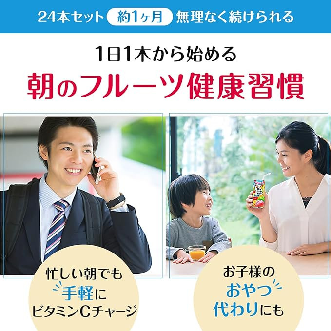 【 定期便 4ヶ月 】 カゴメ 朝のフルーツこれ一本 200ml×24本 果実ミックス飲料 30種の果実 1日分のビタミンC 1日分の果実 添加物不使用 砂糖不使用 食物繊維 果実のミネラル フルーツ習慣 子供のおやつ 果汁飲料 野菜飲料 ミックスジュース 長野県 富士見町