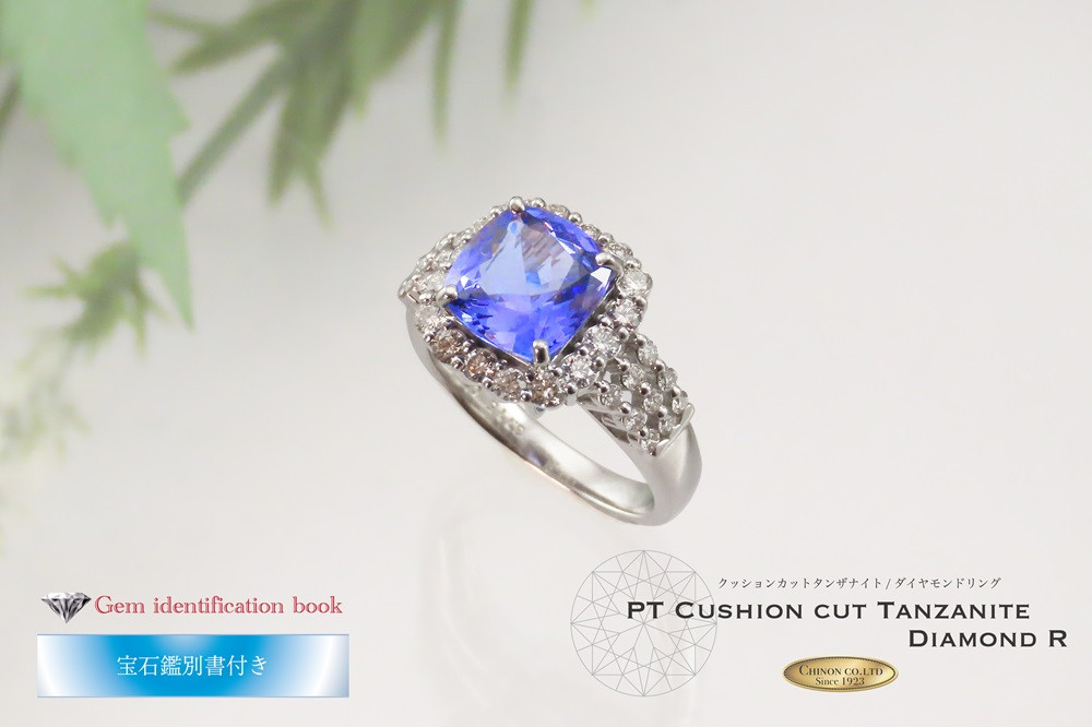 クッションカットタンザナイトリング【 プラチナ 】 指輪 タンザナイト ダイヤモンド リング ジュエリー ダイヤ PT 宝石鑑別書付き KT-1188