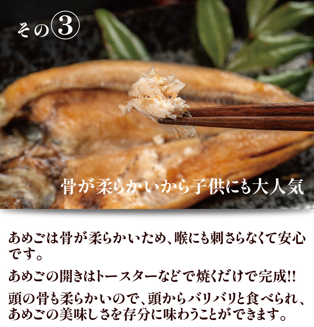 焼くだけ簡単!無投薬で四万十育ちのあめごの開き 大サイズ8匹 Eay-06 おつまみ バーベキュー BBQ アウトドア アメゴ アマゴ 魚 魚介 川魚 塩焼き あめご あまご 開き 干物