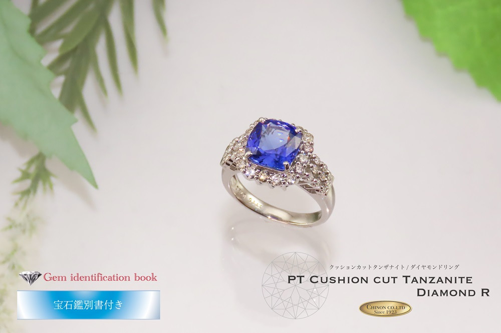 クッションカットタンザナイトリング【 プラチナ 】 指輪 タンザナイト ダイヤモンド リング ジュエリー ダイヤ PT 宝石鑑別書付き KT-1188