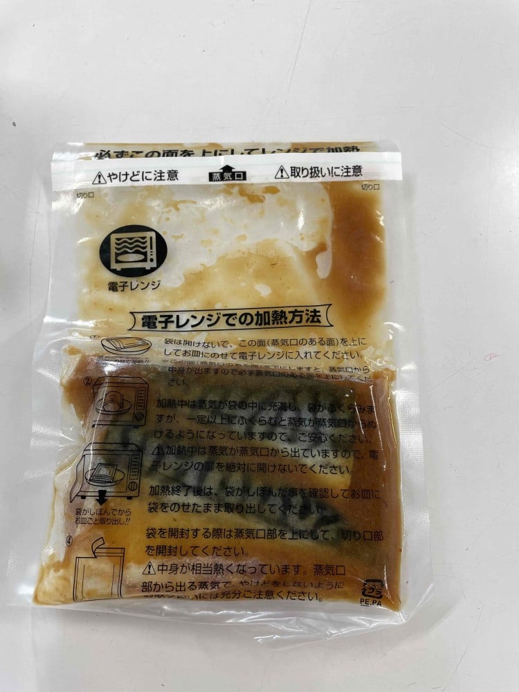 さば4種バラエティーセット