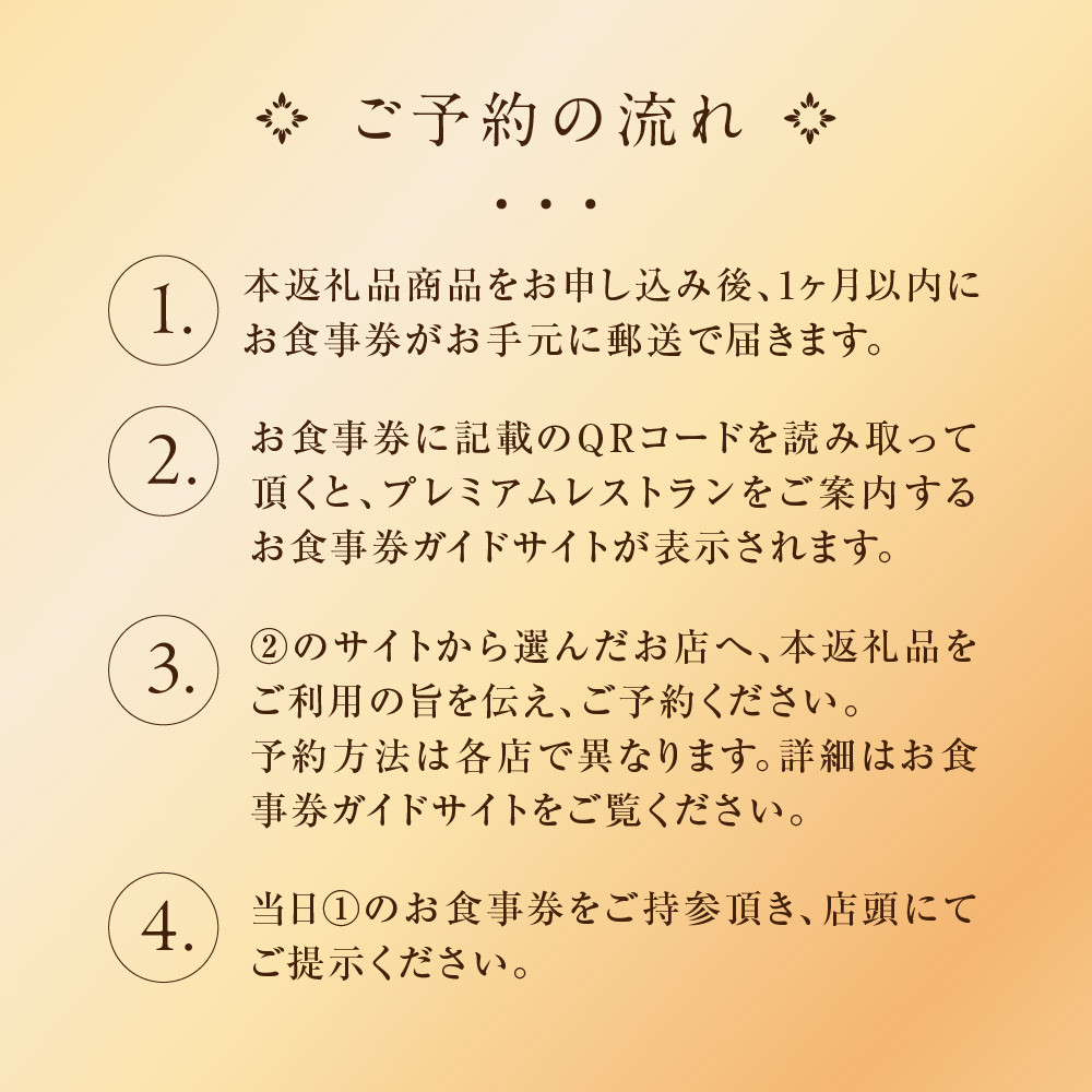 プレミアムレストラン お食事券 9,000円 チケット 札幌市 北海道 食事券 共通お食事券 共通食事券 利用券 2年間有効 日本料理 居酒屋 中国料理 レストラン イタリアン フレンチ ご当地 グルメ 対象店舗 70店以上