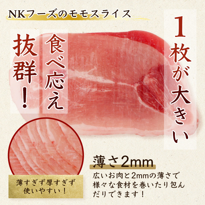 【6月配送】訳あり【配送月が選べる】芳寿豚 ももスライス 1kg×3袋 合計3kg モモ C-117 豚肉 スライス SPF プレミアムポーク ブランド豚