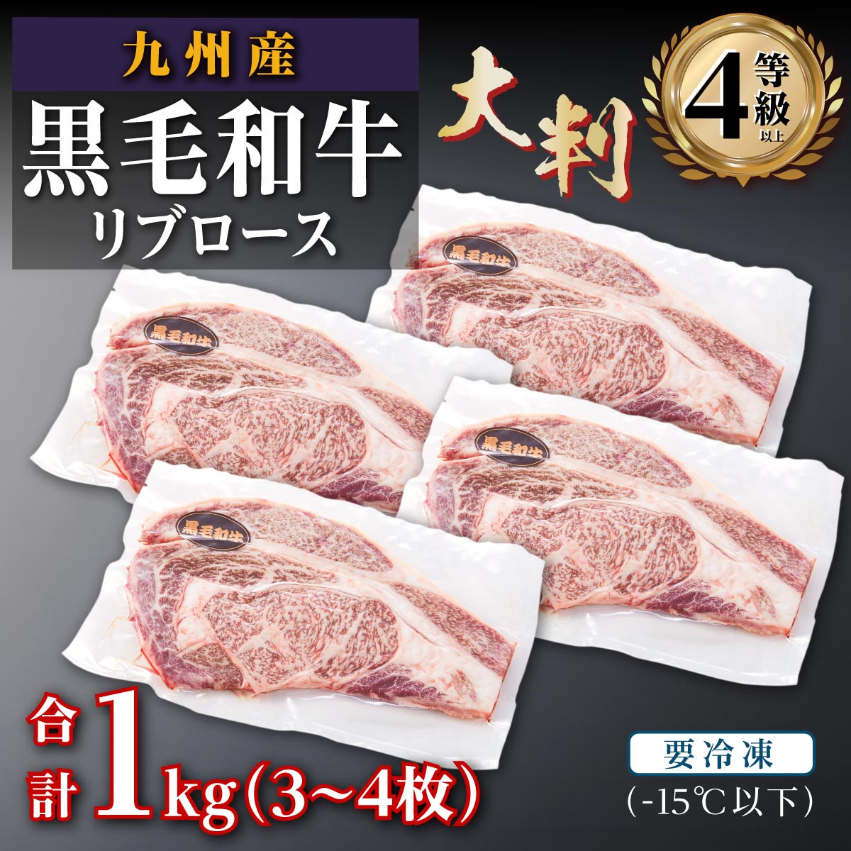 (復刻版)訳あり!九州産和牛ロース大判焼肉1kg(3枚~4枚)
