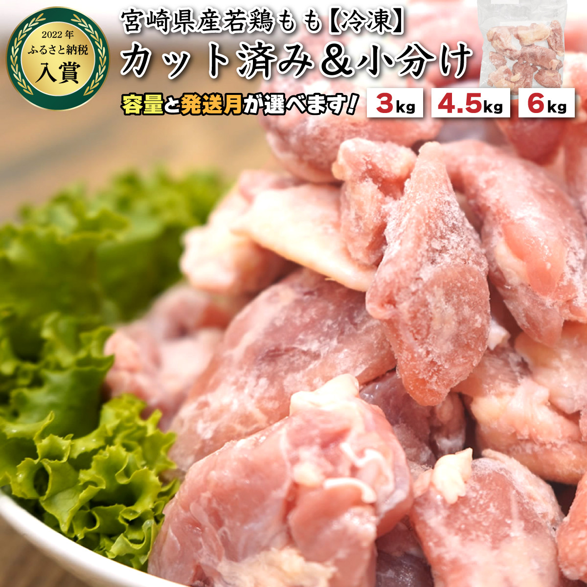 KU489-momo-10 <2週間以内に発送>宮崎県産鶏もも肉340g×10パック 合計3.4kg