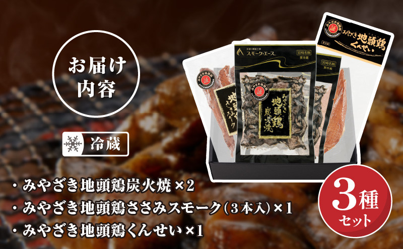 宮崎名物プレミアムギフト_M020-001_01