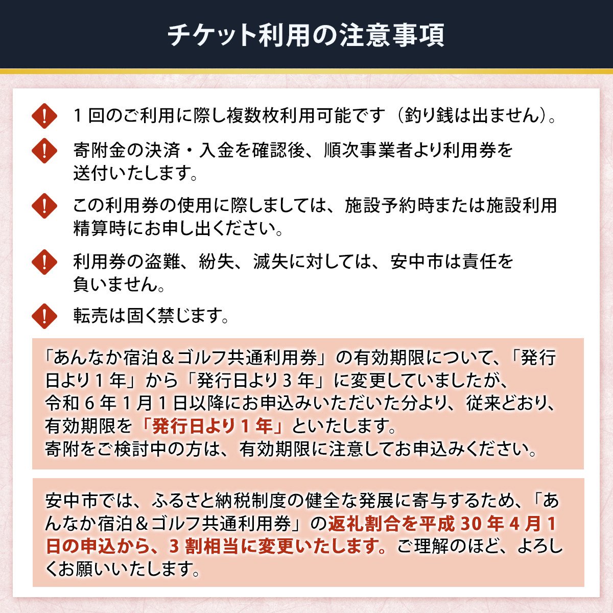あんなか宿泊&ゴルフ共通利用券M ANAX018 / 宿泊 ゴルフ 利用券 券 安中 群馬 ごるふ ゴルフ場 ゴルフプレー券 ゴルフ利用券 温泉 関東 チケット プレー券 施設利用券