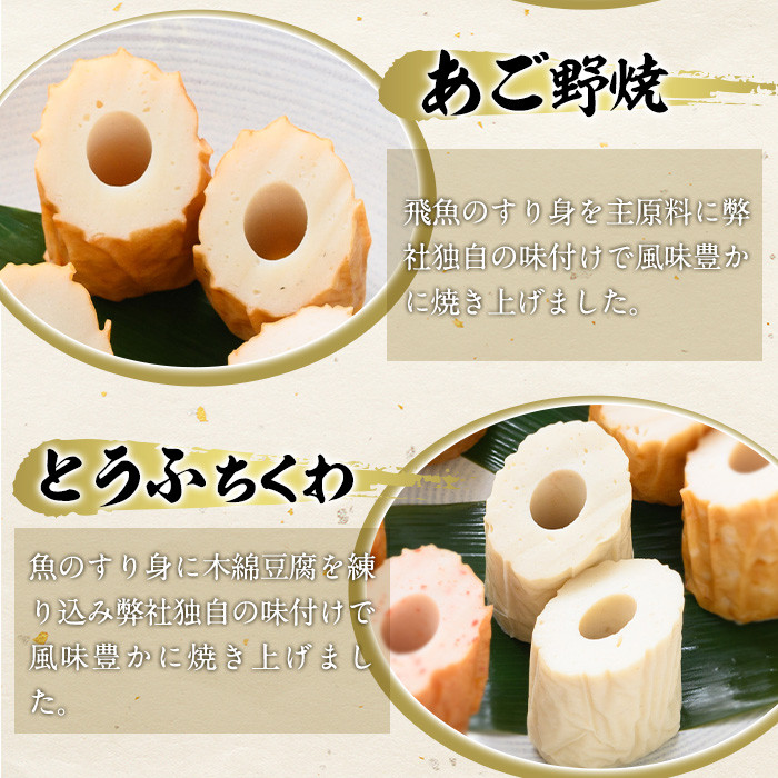 境港こだわりのちくわ詰合せ(5種・各1本)【sm-AM002】【モリイ食品】