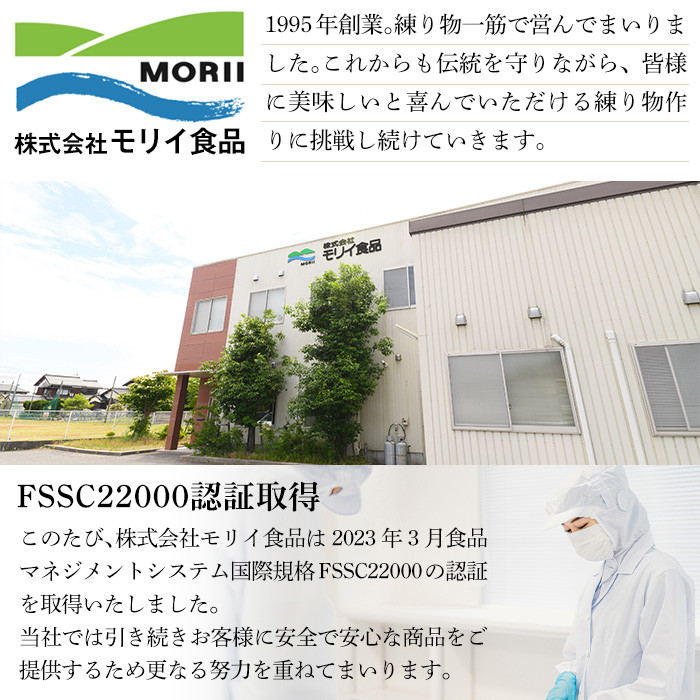 境港こだわりのちくわ詰合せ(5種・各1本)【sm-AM002】【モリイ食品】