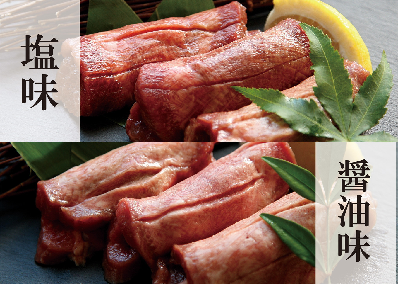 熟成厚切り牛タン ２種食べ比べセット 塩味・しょうゆ味 500g（塩味 250g + しょうゆ味 250g）冷凍 小分け 牛タン 牛たん 塩 醤油 牛肉 焼肉 バーベキュー BBQ おつまみ オンラインワンストップ 対応 自治体マイページ 宮城県 東松島市 佐利 P
