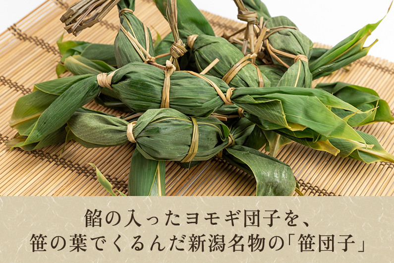 金太郎の笹だんご(つぶあん)&三角ちまき 各10個セット【涌井金太郎商店】新潟名物 新潟郷土料理 笹団子 ちまき お餅
