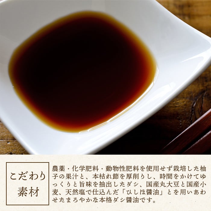 木頭柚子しょうゆ（手しぼり柚子ぽんず）250ml×8本 [徳島 那賀 木頭柚子 木頭ゆず きとう柚子 きとうゆず ゆず 柚子 ユズ ゆずぽん 柚子ポン 酢 す 調味料 ポン酢 ぽんず ぽん酢 しゃぶしゃぶ]【KM-41】