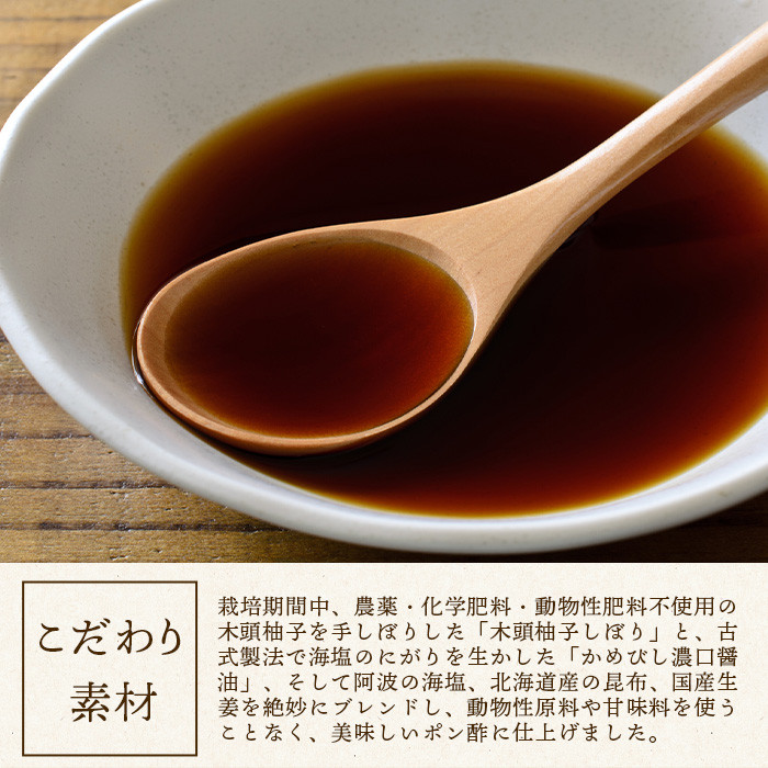 昆ちゃん柚子ポン 250ml×4本 [徳島 那賀 木頭柚子 木頭ゆず きとう柚子 きとうゆず ゆず 柚子 ユズ ゆずぽん 柚子ポン 酢 す 昆布 だし 出汁 ダシ 調味料 ポン酢 ぽんず ぽん酢 しゃぶしゃぶ]【KM-42】