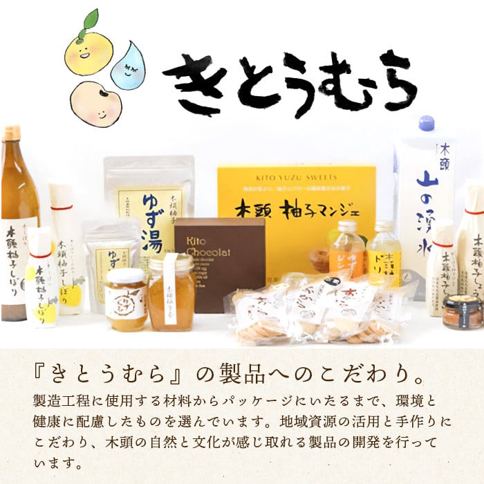 木頭柚子 ゆず湯 1袋 (25g×5個入り) 【徳島県 那賀町 入浴剤 5回分 木頭柚子 木頭ゆず きとう柚子 ゆず ユズ 柚子 お風呂 風呂 ふろ 浴室 柑橘 柑橘系 バスタイム 無香料 無添加 国産 浴用 浴用雑貨 バス用品 癒し リラックス】KM-44