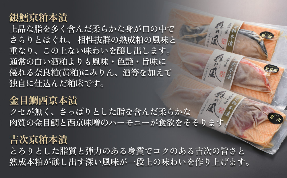 元気いちば特選切り身セット 6種 鮭 紅鮭 鯖 さば サバ 赤魚 銀たら 銀鱈 銀タラ 金目鯛 吉次 粕漬 魚醤 西京漬け 魚 お魚  海鮮 切り身 焼き魚