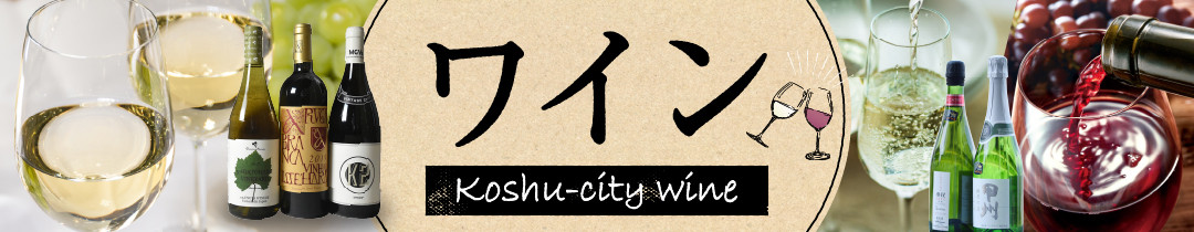 勝沼ぶどうの丘推奨・赤ワイン2本のギフトセット C-659【ワイン 赤ワイン 甲州市 山梨県】