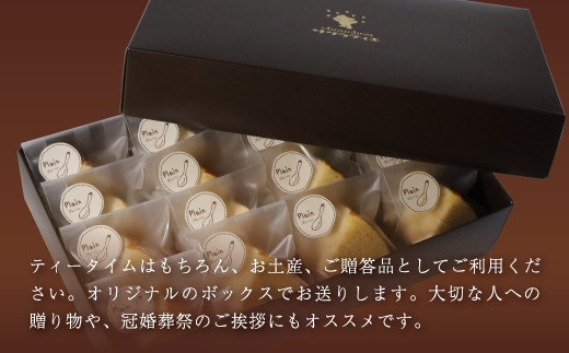 カット バウムクーヘン プレーン 16個 セット バームクーヘン 個包装 小分け お菓子 おかし おやつ スイーツ デザート ケーキ バウム 誕生日 セット 詰め合わせ 詰合せ 菓子 焼き菓子 焼菓子  手焼き 洋菓子 国産 ギフト ギフト用 贈答 贈答用 贈答品 プレゼント 化粧箱 詰め合わせ プレゼント 手土産 京都 綾部