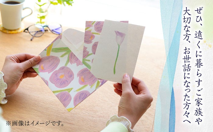 【オリジナル作品】お手紙 セット（4種類）《築上町》【手紙や】 [ABAJ001] 8000円