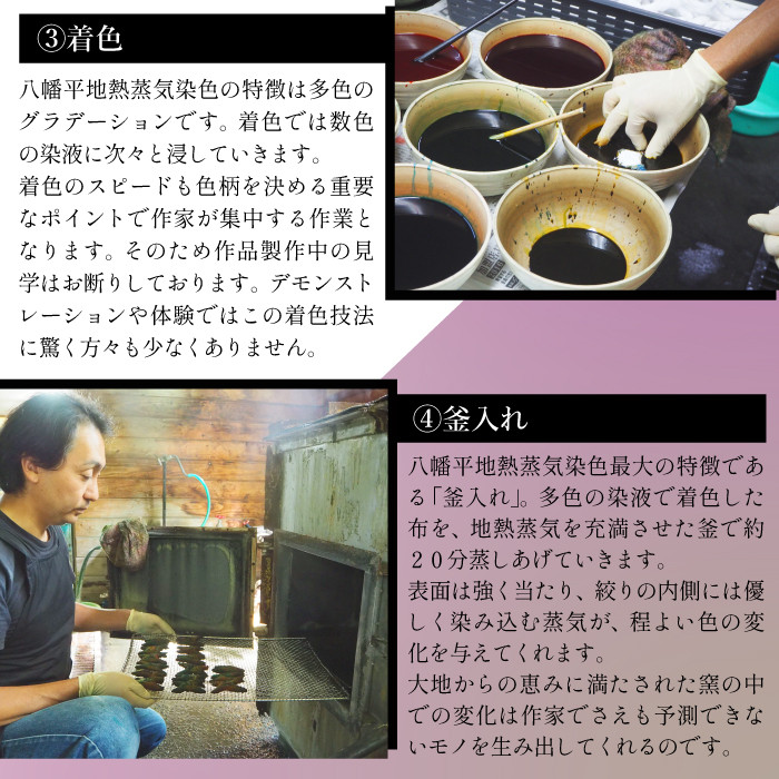 【八幡平GEOCOLOR】 シルク塩縮 大判ストール ブルー系 グラデーション / 地熱染め ストール シルク ファッション 染め物 染物 手絞り 手染め 絹100% 首元 おしゃれ 和装 和服 上品 大人 女性 マフラー 普段使い 日常使い 秋冬 ジオカラー 軽い おすすめ オススメ