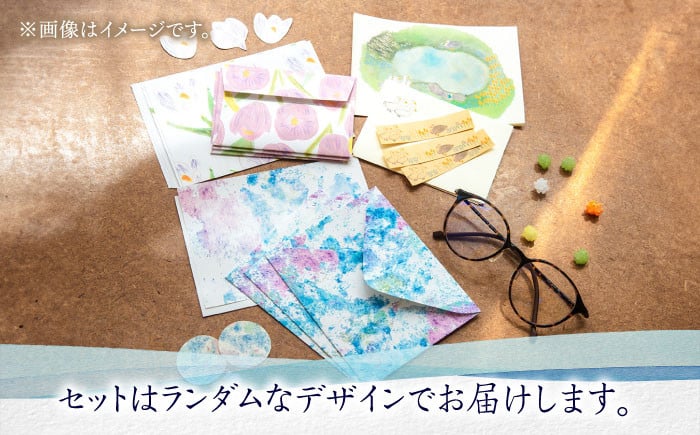 【オリジナル作品】お手紙 セット（4種類）《築上町》【手紙や】 [ABAJ001] 8000円