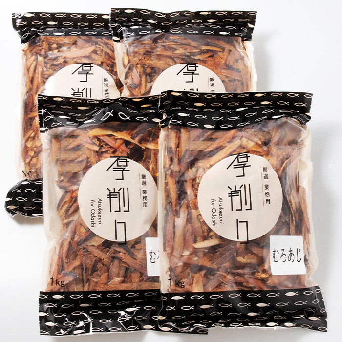 ＜業務用＞マルチョウの ムロ厚削り(むろあじ) 1Kg×4袋＜合計4Kg＞産地直送 出汁B8-8_ 産地直送 出汁 削り節 枕崎 【1166592】