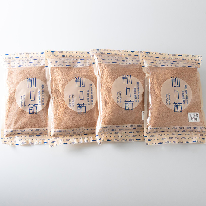 <業務用>かつお削り節粉末 3mm 500g×4袋<合計2Kg>A6-36_ かつお節 鰹節 かつおぶし かつおパック 和食 出汁 だし 冷奴 お浸し 鹿児島県 枕崎市 人気 おすすめ 送料無料 プレゼント 贈答 ギフト【1166587】