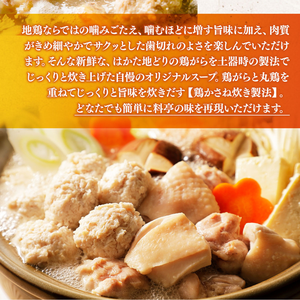 はかた地どり 水炊き 3～4人前 セット [MEAT PLUS 福岡県 宇美町 um40azp010032] 鍋 博多 鶏鍋 水炊 地鶏 博多地鶏 はかた地鶏 博多地どり