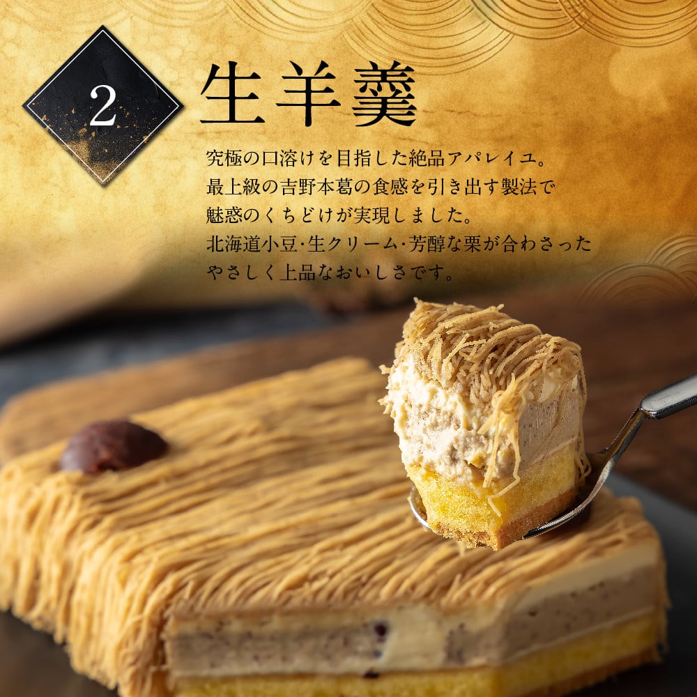 厳選した最高級和栗をたっぷり使用!もりんの和栗モンブラン