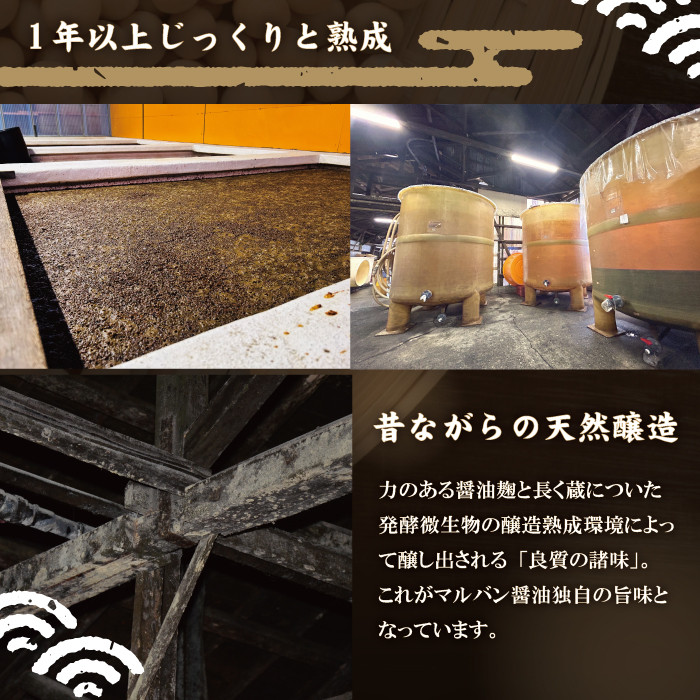 【 200mlタイプ】 四万十の調味料 3本 セット C 各 200ml 老舗醤油蔵 マルバン醤油 調味料 包装 のし 対応可能 ギフト プレゼント 贈答 だし醤油 ポン酢 万能 醤油 高知県 高知 四万十市 四万十 しまんと お取り寄せ 25-90