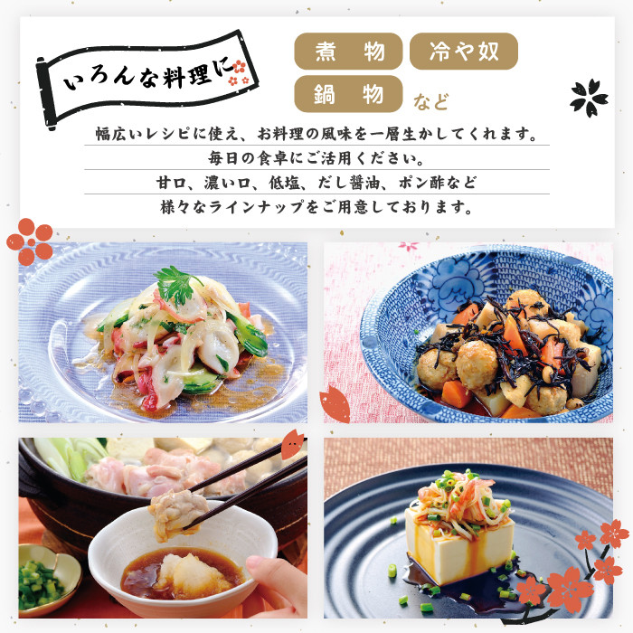 【 200mlタイプ】 四万十の調味料 3本 セット C 各 200ml 老舗醤油蔵 マルバン醤油 調味料 包装 のし 対応可能 ギフト プレゼント 贈答 だし醤油 ポン酢 万能 醤油 高知県 高知 四万十市 四万十 しまんと お取り寄せ 25-90