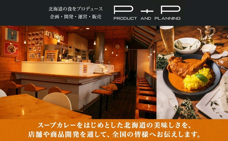 まるごと チキンレッグスープカレー トマト 260g×10パック スープ カレー チキンレッグ チキン 鶏 肉 レトルト パウチ 電子レンジ お取り寄せ とまと レンジ 湯煎 常温 保存 簡単 非常用 ギフト ピーアンドピー 送料無料 北海道 札幌市