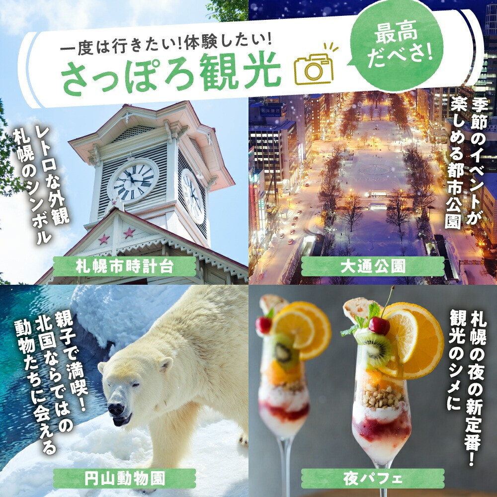 さっぽろワイン　ソービニオン・ブラン