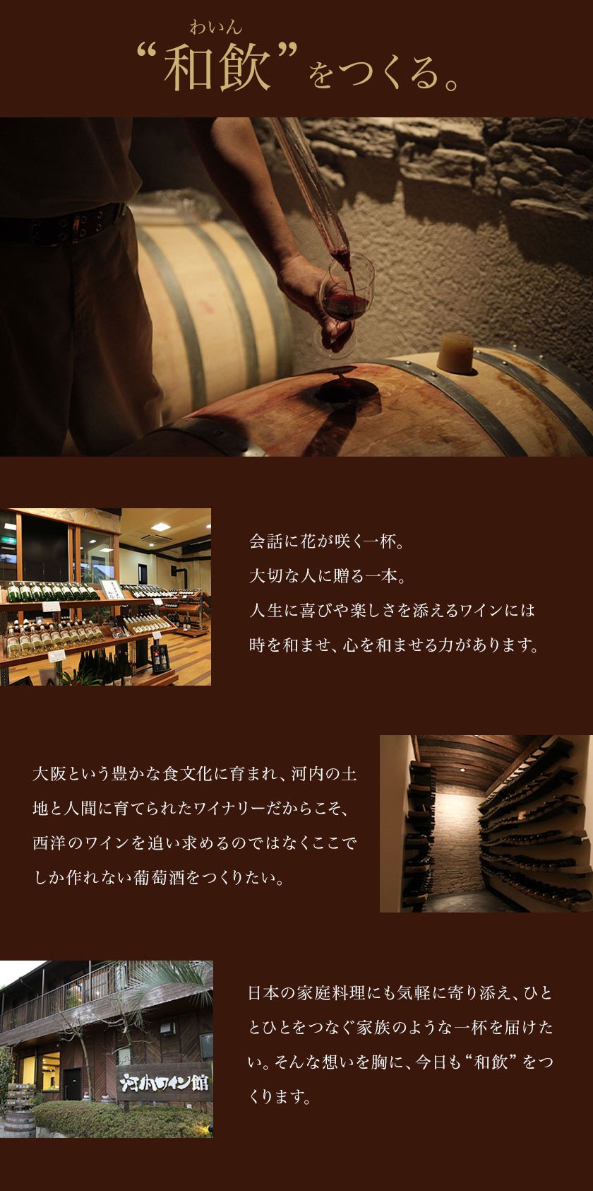 河内ワイン スペシャルセット 徳一メルロ シャルドネ KONTOKUYAマスカットベリーA シャルドネ KIEI Private 赤 白 各750ml×1本 計6本 株式会社河内ワイン《30日以内に出荷予定(土日祝除く)》大阪府 羽曳野市 ワイン 酒 アルコール 送料無料