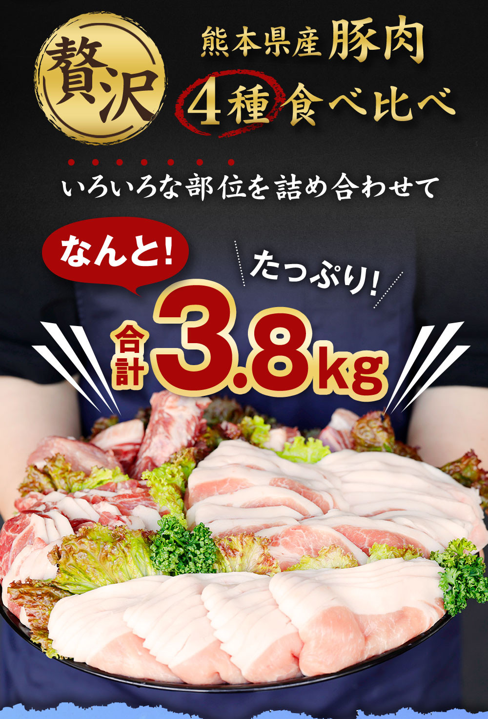 熊本県産 豚肉 詰め合わせ 合計3.8kg 植田商事有限会社 《90日以内に出荷予定(土日祝除く)》 熊本県 菊池市 ローススライス 肩ロースしゃぶしゃぶ用もしくはバラ焼肉用 モモスライス スペアリブ 詰め合わせ 食べ比べ セット お肉 冷凍 国産 送料無料