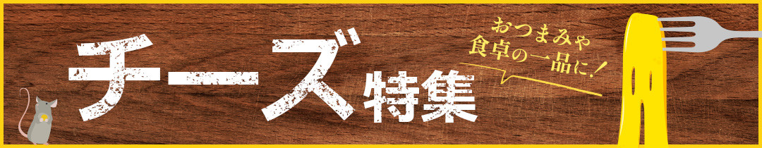 【定期便：全9回】 竹下牧場まるごとチーズセット モッツァレラ 100g×2個 マリボーCUBE 80g×2個 マリボー100g×2個 乳製品 チーズ チーズセット モッツアレラ マリボー 発酵食品 定期便 9ヶ月 北海道 中標津町 中標津 ふるさと納税【24024】