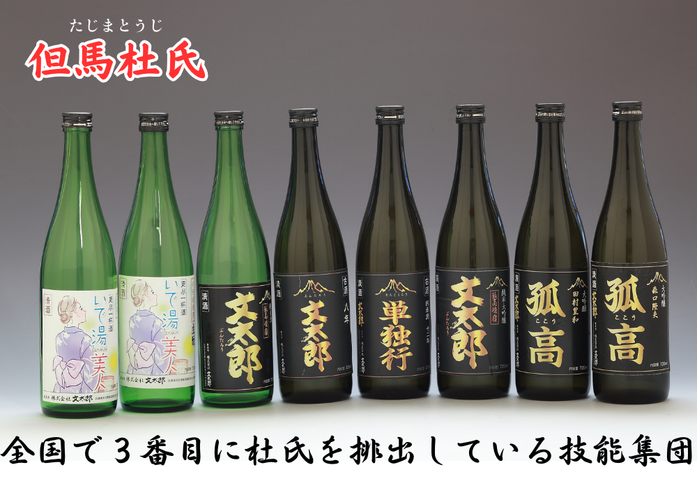 [新温泉町の地酒]いで湯美人「特別純米酒生もと/上撰」セット(720ml×2本)